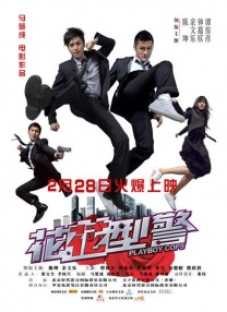 好色小哥